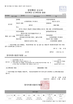 2. KC Mark Korea Certification