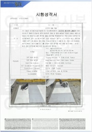 3.Impact Noise Test Complete