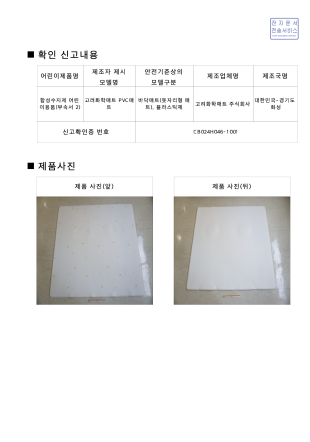 2. KC Mark Korea Certification